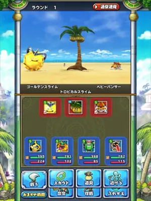 ドラゴンクエストモンスターズ２　イルとルカの不思議な鍵SP android App screenshot 1